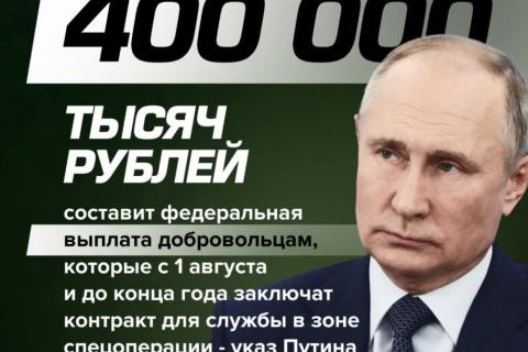 Заключившим контракт в Крыму выплачивают по 800 тысяч рублей